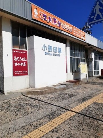 その他　ＪＲ小野田駅（その他）まで2500m