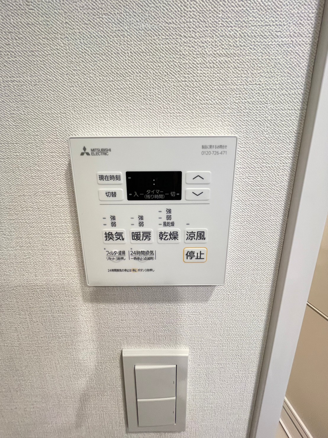 その他設備　浴室換気乾燥機