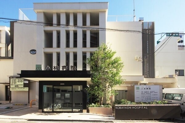 病院　医療法人社団正風会小林病院（病院）まで473m