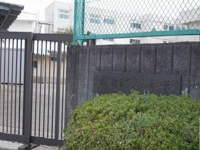 中学校　山崎中学校（中学校）まで270m