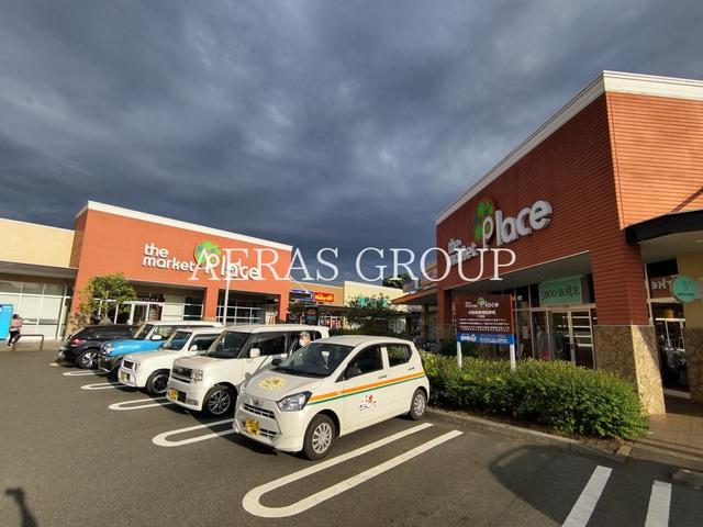 ショッピングセンター　ザ・マーケットプレイス相模原（ショッピングセンター）まで639m