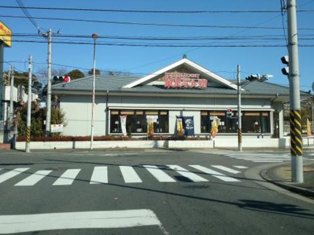 飲食店　華屋与兵衛若葉台店（飲食店）まで1060m