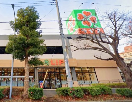 スーパー　ライフ（スーパー）まで610m