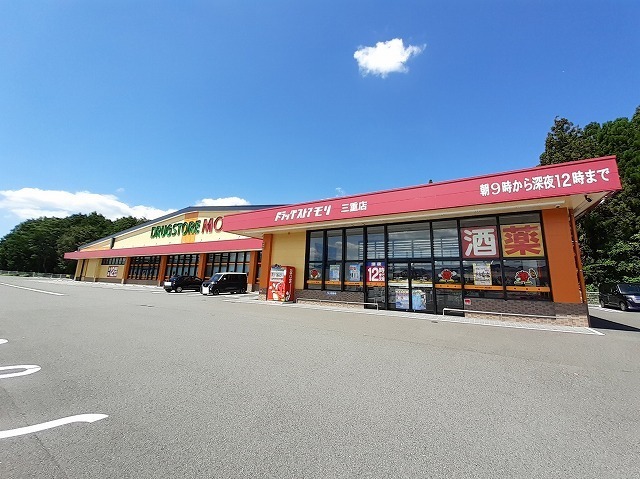 その他　ドラッグストア　モリ　三重店（その他）まで800m