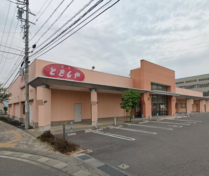 ドラックストア　とをしや薬局平田店（ドラッグストア）まで1286m