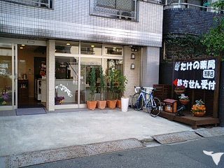 ドラックストア　たけの薬局浅草店（ドラッグストア）まで432m