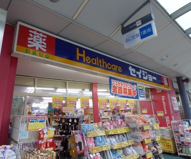 ドラックストア　ヘルスケアセイジョー藤棚店（ドラッグストア）まで721m