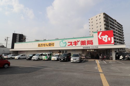 ドラックストア　スギドラッグ 鶴見焼野店（ドラッグストア）まで850m