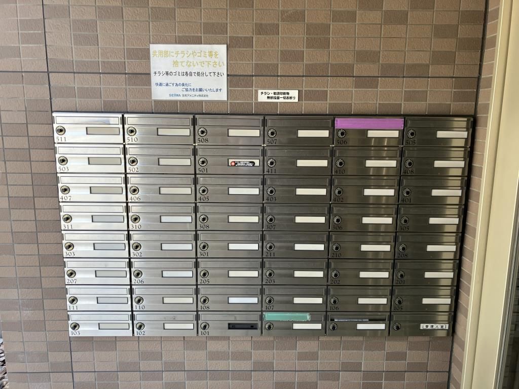 その他共有部分