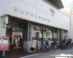 郵便局　板橋赤塚新町郵便局（郵便局）まで81m