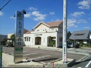 病院　もりまつ内科様（病院）まで400m