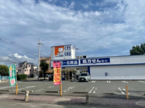 ドラックストア　ドラッグユタカ 本陣店（ドラッグストア）まで596m