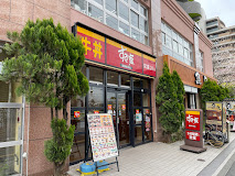 その他　【弁当】すき家　潮見店（その他）まで210m