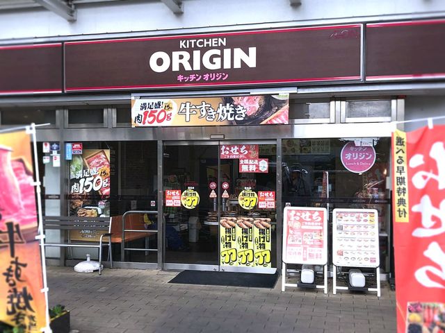 その他　【その他】キッチンオリジン　潮見店（その他）まで515m