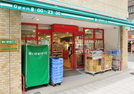 スーパー　まいばすけっと千束4丁目店（スーパー）まで345m