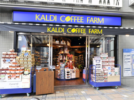 スーパー　カルディコーヒーファーム中目黒店（スーパー）まで569m