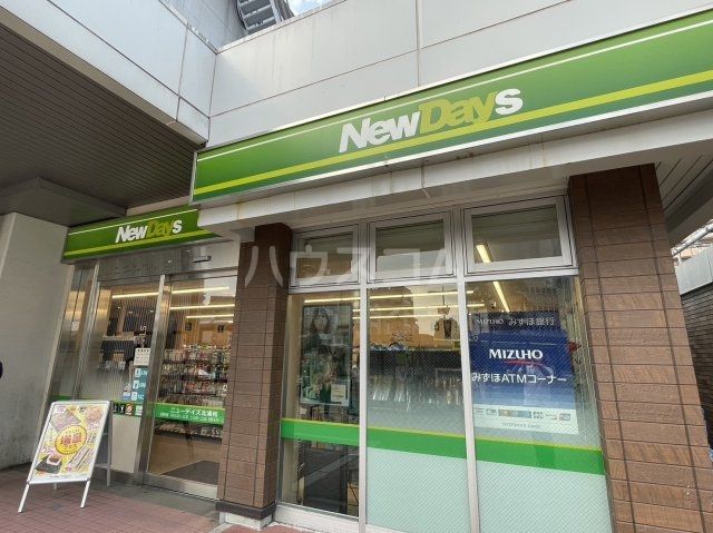 コンビニ　ニューデイズ北浦和店（コンビニ）まで430m