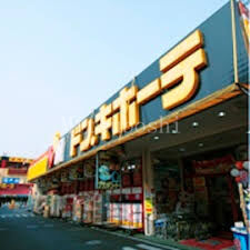 ショッピングセンター　ドン・キホーテ新宿店（ショッピングセンター）まで719m