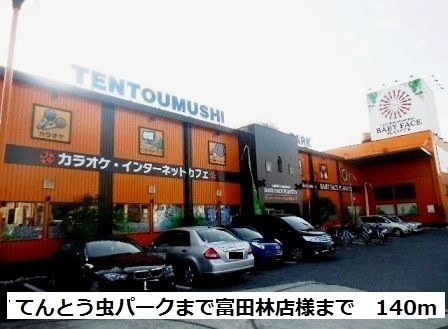 コンビニ　てんとう虫パーク富田林店様（コンビニ）まで140m