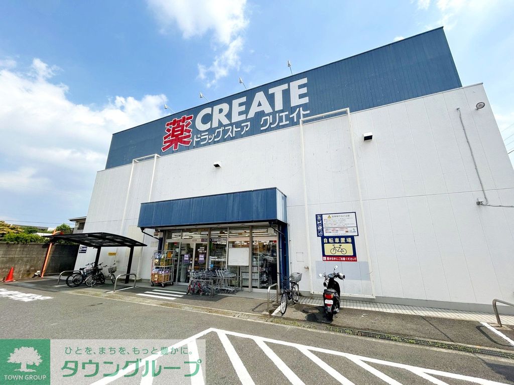 ドラックストア　クリエイトエス・ディー大和鶴間店（ドラッグストア）まで110m