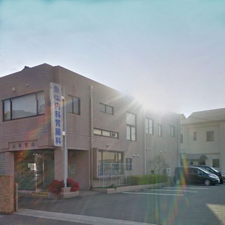 病院　魚住内科胃腸科医院（病院）まで525m