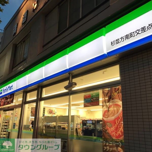 コンビニ　ファミリーマート杉並方南町交差点前店（コンビニ）まで290m