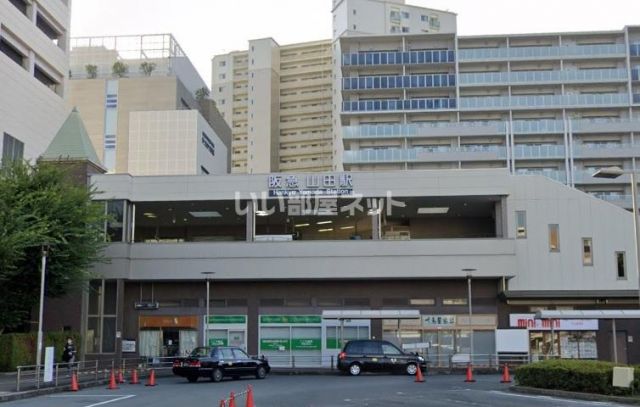 その他　阪急　山田駅（その他）まで737m