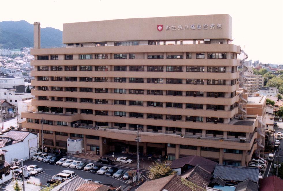 病院　福岡県済生会八幡総合病院（病院）まで308m