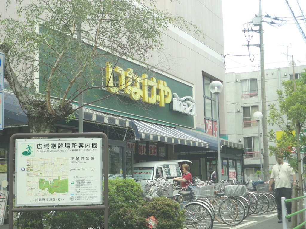 スーパー　いなげやina21 武蔵野桜堤店（スーパー）まで705m