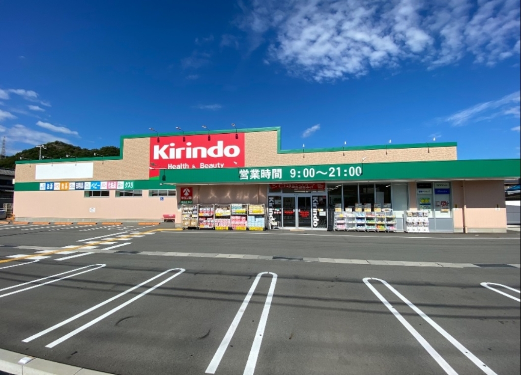 ドラックストア　キリン堂 姫路田寺店（ドラッグストア）まで590m