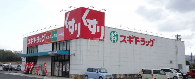 ドラックストア　スギドラッグ 名張西店（ドラッグストア）まで1369m