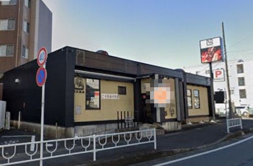 その他　牛角 伊勢原店（その他）まで243m