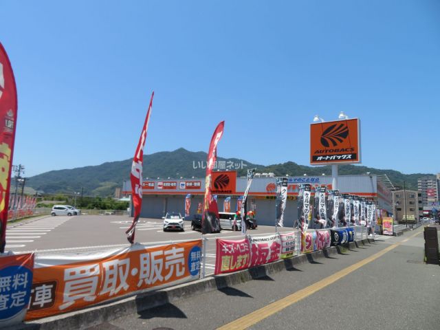 その他　オートバックス 呉阿賀中央店（その他）まで1238m