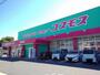 ドラックストア　コスモス尾道東店（ドラッグストア）まで900m