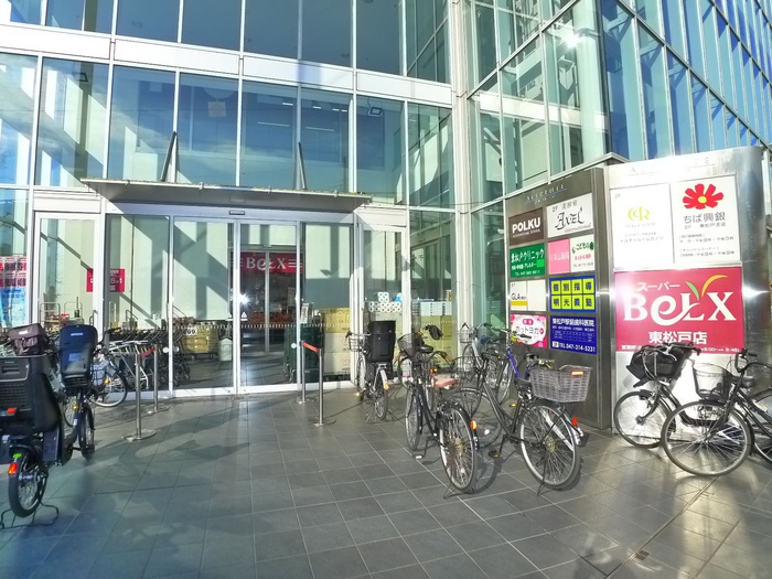 スーパー　ベルクス（スーパー）まで690m