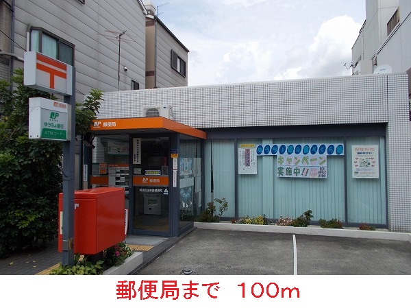 郵便局　郵便局（郵便局）まで100m