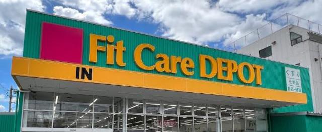 ドラックストア　Fit　Care　DEPOT上野川店（ドラッグストア）まで808m