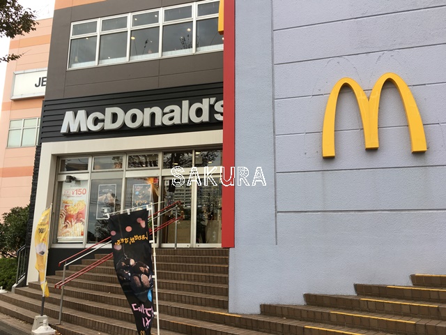 飲食店　マクドナルド 東戸塚西口プラザ店（飲食店）まで1055m