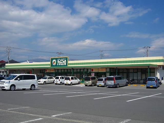 スーパー　ポテト錦田店（スーパー）まで254m