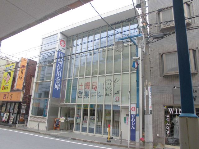 銀行　川崎信用金庫住吉支店日吉出張所（銀行）まで630m