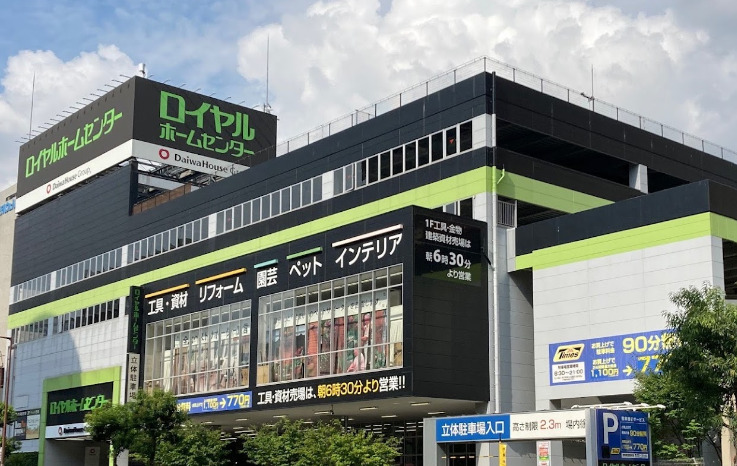 ホームセンター　ロイヤルホームセンター 森ノ宮店（ホームセンター）まで1593m