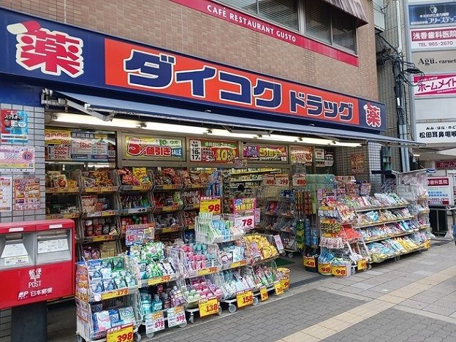 ドラックストア　ダイコクドラッグ放出駅前店様（ドラッグストア）まで220m