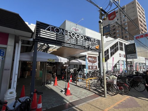 スーパー　ダイエー 我孫子店・イオンフードスタイル（スーパー）まで452m