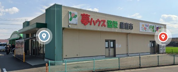 スーパー　JA香川県 夢ハウス協栄（スーパー）まで2775m