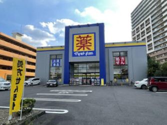 ドラックストア　マツモトキヨシ川崎久地店（ドラッグストア）まで621m