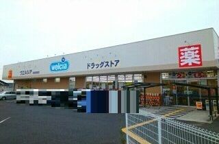 ドラックストア　ウエルシア和泉唐国店（ドラッグストア）まで1045m