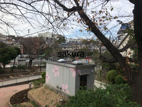 公園　岸谷公園（公園）まで852m