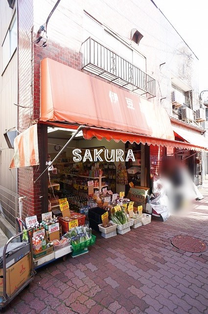 その他　伊豆屋（その他）まで963m