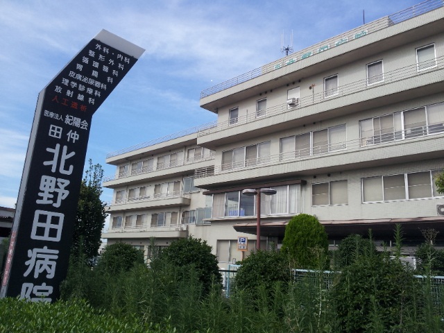 病院　田仲北野田病院（病院）まで362m