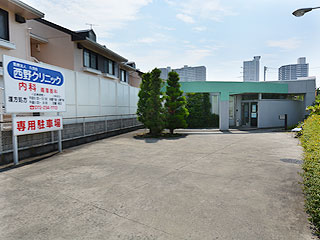 病院　西野クリニック（病院）まで272m